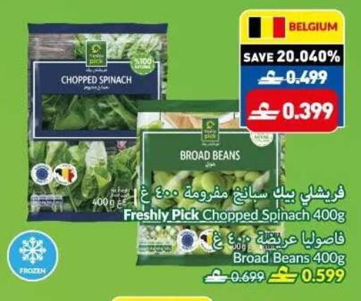 Spinach available at VIVA Supermarket in Oman - Muscat