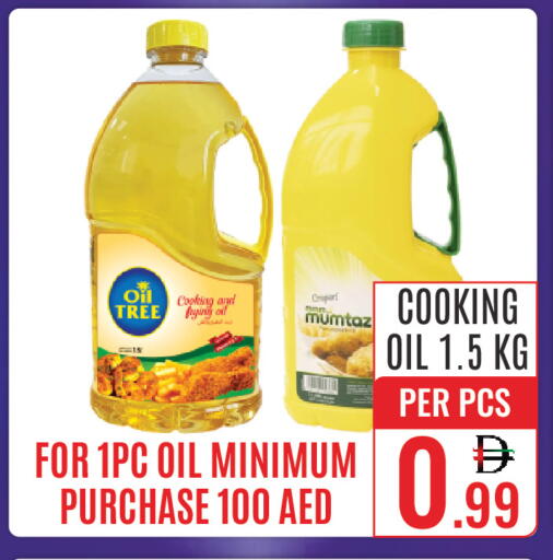 available at دي ستار متجر متعدد الأقسام.ذ.م.م in الإمارات العربية المتحدة , الامارات - دبي