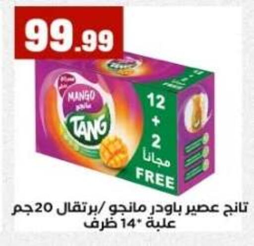 Mango available at مارت فيل in Egypt - القاهرة