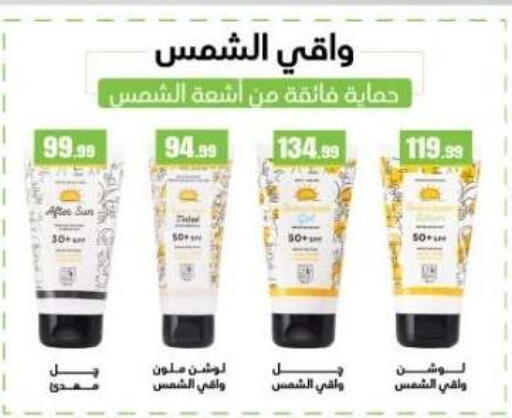 available at مارت فيل in Egypt - القاهرة