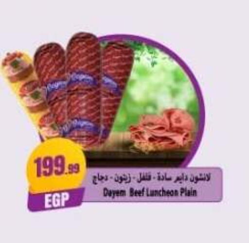 available at مارت فيل in Egypt - القاهرة