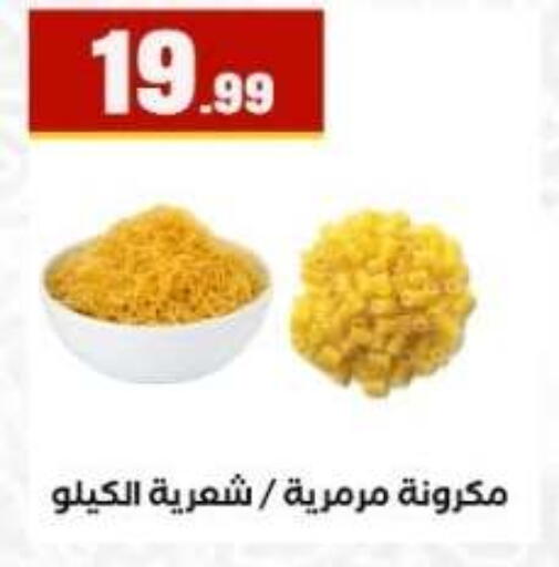 available at مارت فيل in Egypt - القاهرة