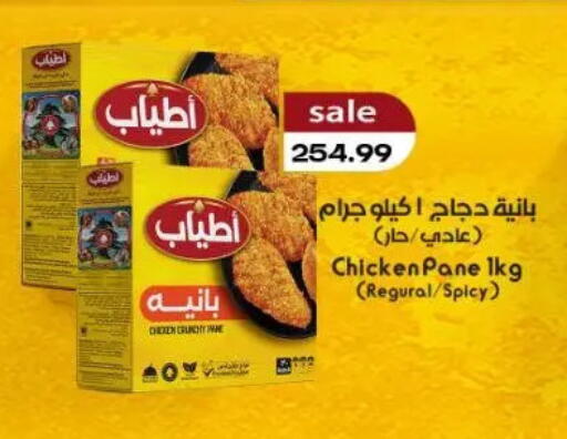 available at New.Penny.market in Egypt - Cairo