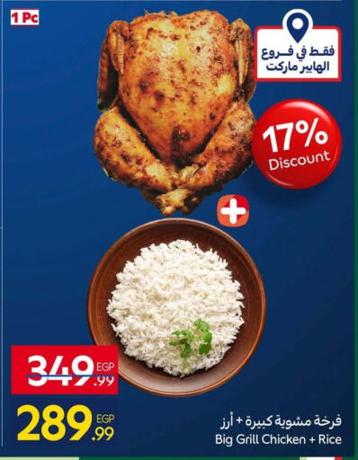 available at Carrefour  in Egypt - Cairo