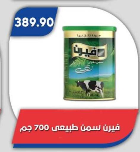 available at باسم ماركت in Egypt - القاهرة