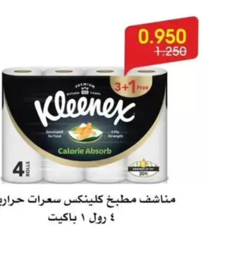 available at جمعية الروضة وحولي التعاونية in الكويت - مدينة الكويت