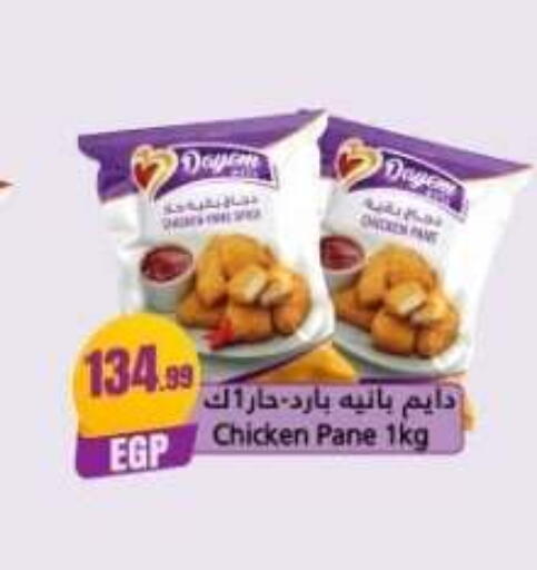 available at El Mahlawy Stores in Egypt - Cairo