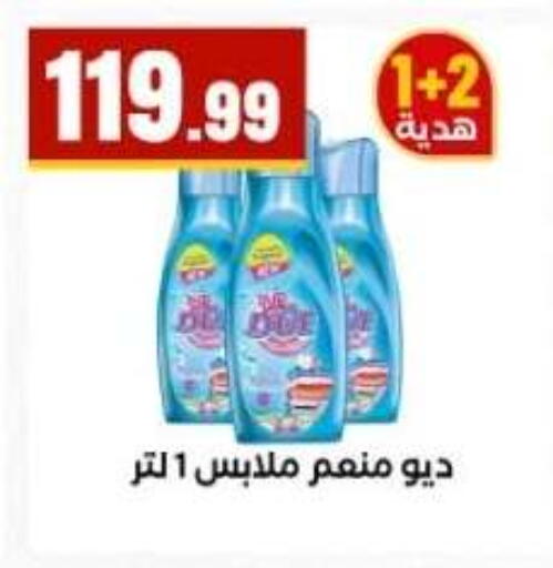 available at مارت فيل in Egypt - القاهرة