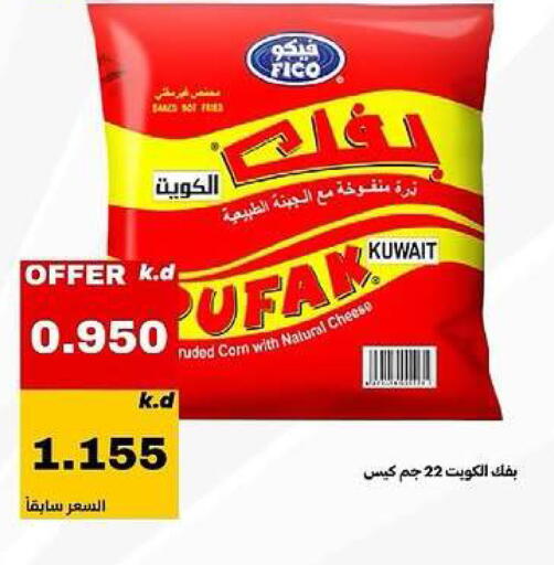 available at Daiya Society in Kuwait - Kuwait City
