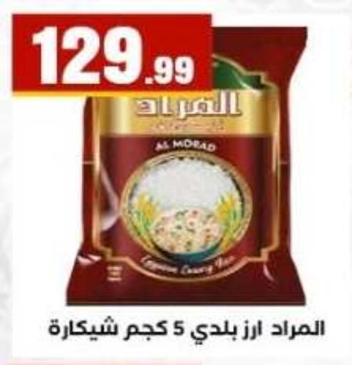 available at مارت فيل in Egypt - القاهرة