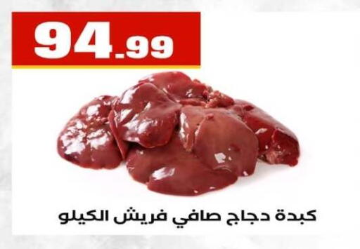 available at مارت فيل in Egypt - القاهرة