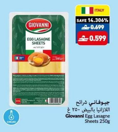 available at فيفا سوبرماركت in عُمان - صُحار‎