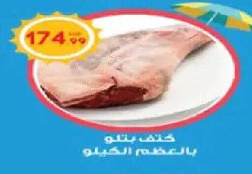 available at أولاد المحاوى in Egypt - القاهرة