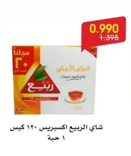 available at جمعية الروضة وحولي التعاونية in الكويت - مدينة الكويت