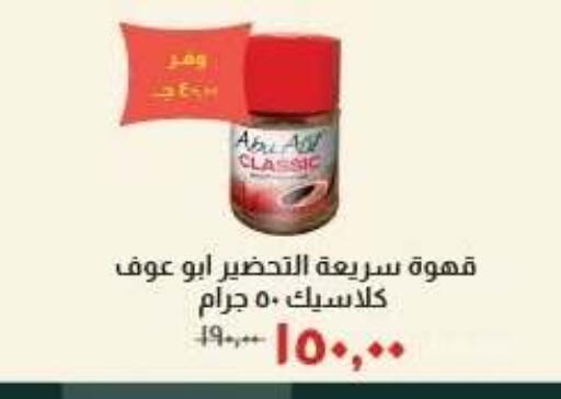 available at خير زمان in Egypt - القاهرة