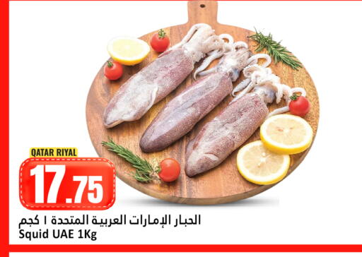 available at دانة هايبرماركت in قطر - الشحانية
