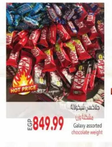 available at New.Penny.market in Egypt - Cairo