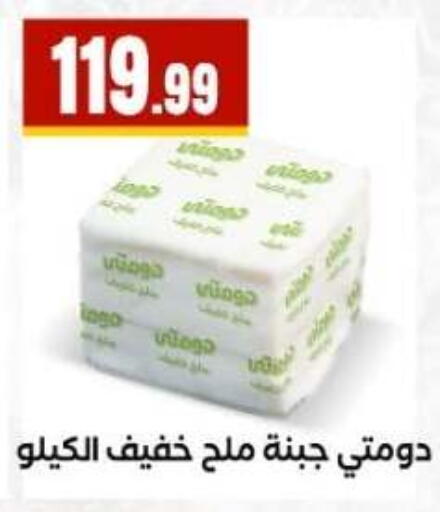 available at مارت فيل in Egypt - القاهرة