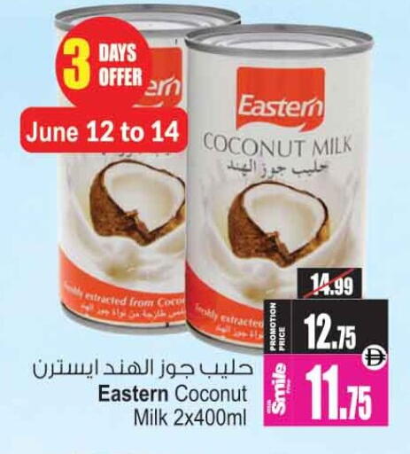 Coconut available at Ansar Gallery in UAE - Dubai