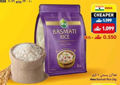 available at VIVA Supermarket in Oman - Muscat