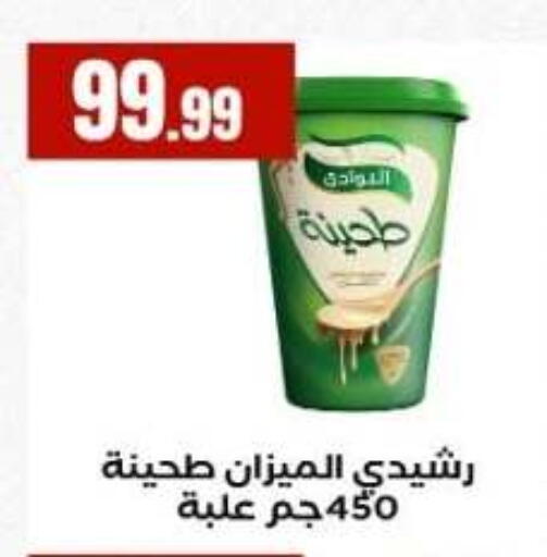 available at مارت فيل in Egypt - القاهرة