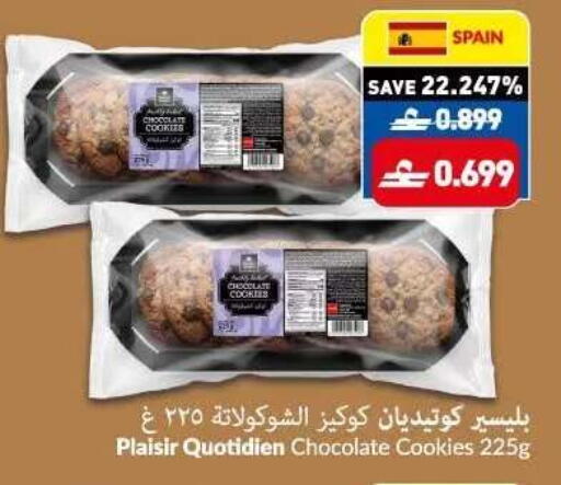 available at VIVA Supermarket in Oman - Muscat