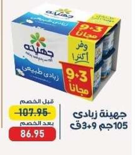 available at Exception Market in Egypt - Cairo