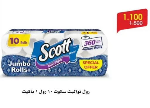 available at جمعية الروضة وحولي التعاونية in الكويت - مدينة الكويت