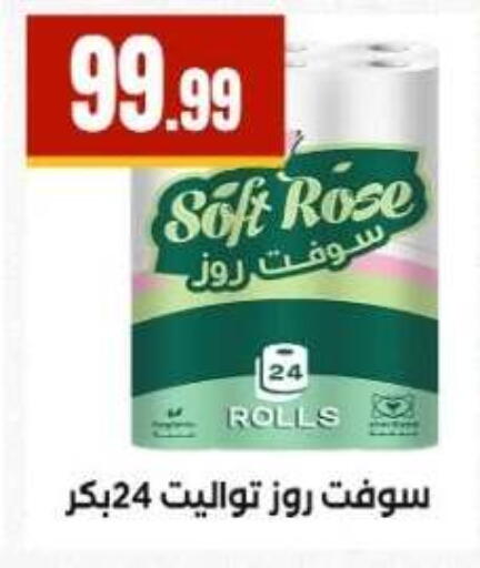 available at مارت فيل in Egypt - القاهرة