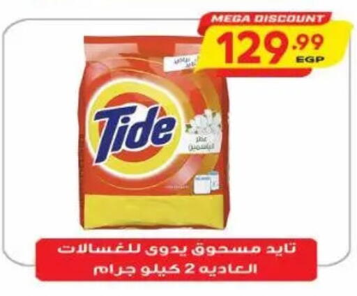 available at New.Penny.market in Egypt - Cairo