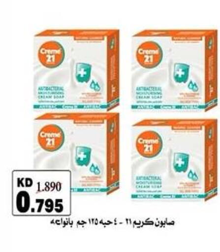 available at Qadisiyah Cooperative Society in Kuwait - Kuwait City
