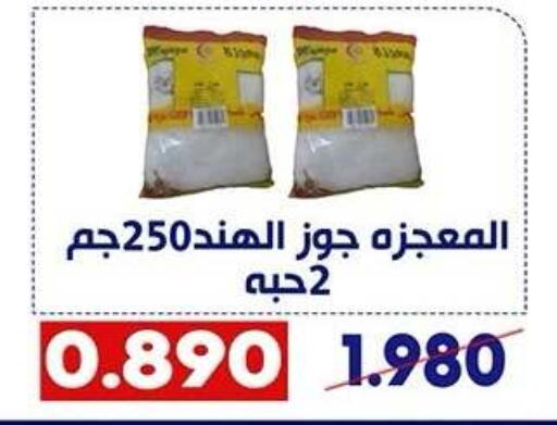 available at Qadisiyah Cooperative Society in Kuwait - Kuwait City