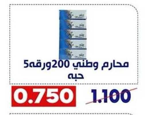 available at Qadisiyah Cooperative Society in Kuwait - Kuwait City