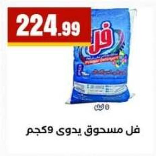 available at مارت فيل in Egypt - القاهرة
