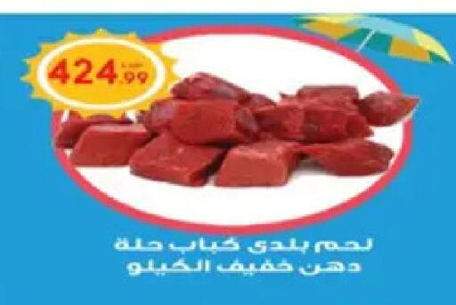 available at أولاد المحاوى in Egypt - القاهرة