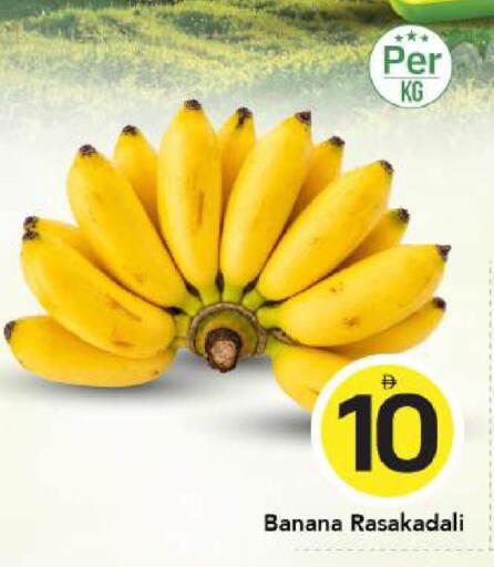 Banana available at Mark & Save in UAE - Dubai
