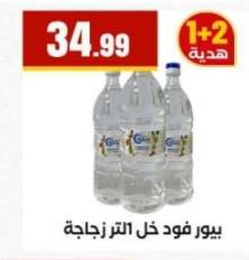 available at مارت فيل in Egypt - القاهرة