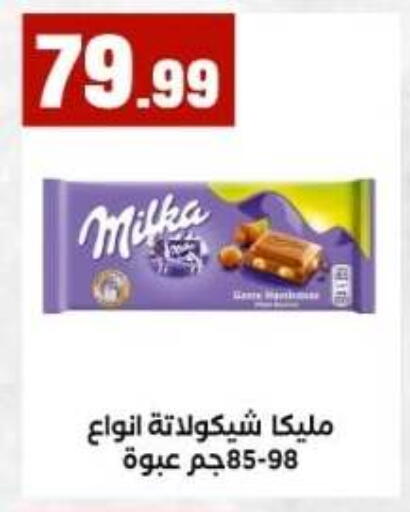 available at مارت فيل in Egypt - القاهرة
