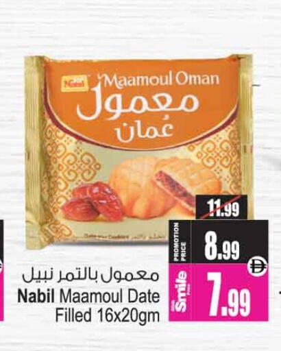 Date available at Ansar Gallery in UAE - Dubai