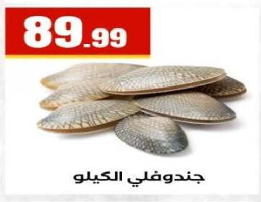 available at مارت فيل in Egypt - القاهرة