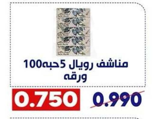 available at Qadisiyah Cooperative Society in Kuwait - Kuwait City