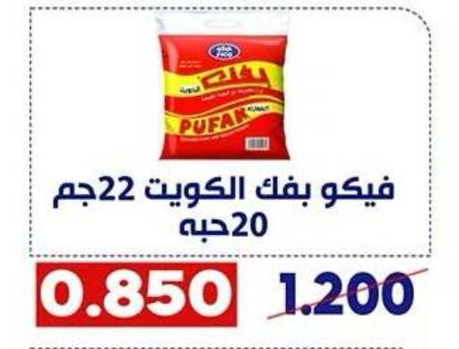available at Qadisiyah Cooperative Society in Kuwait - Kuwait City