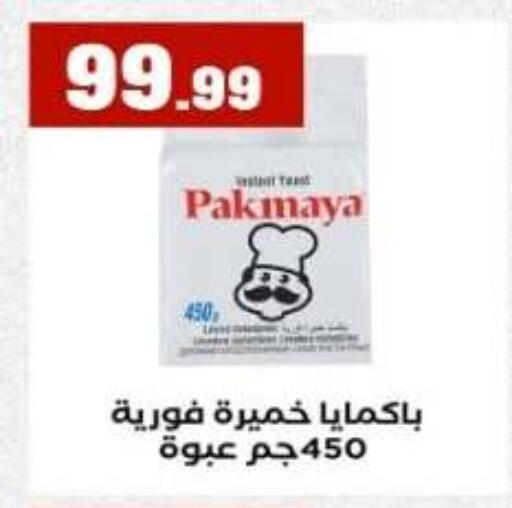 available at مارت فيل in Egypt - القاهرة