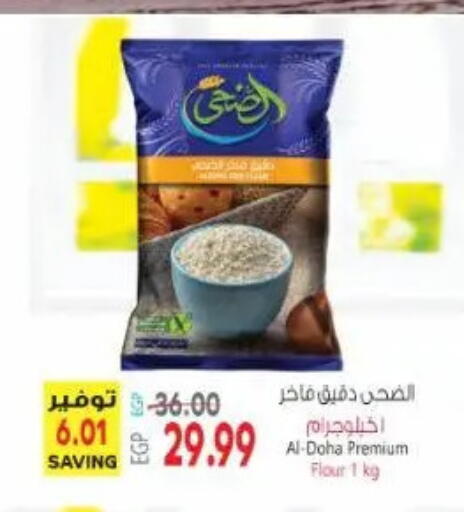 available at New.Penny.market in Egypt - Cairo