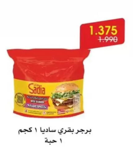 available at جمعية الروضة وحولي التعاونية in الكويت - مدينة الكويت