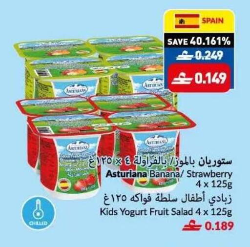 Banana Strawberry available at VIVA Supermarket in Oman - Muscat