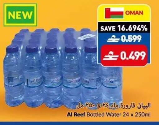 available at VIVA Supermarket in Oman - Muscat
