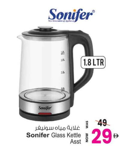 available at Ansar Gallery in UAE - Dubai