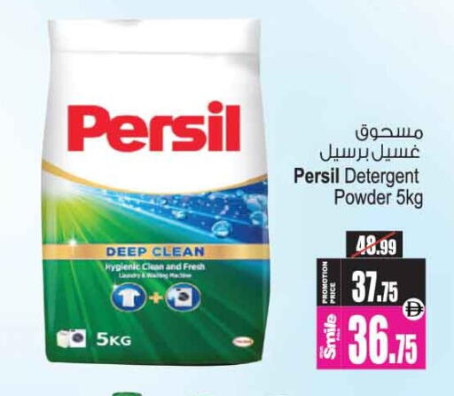 available at Ansar Gallery in UAE - Dubai