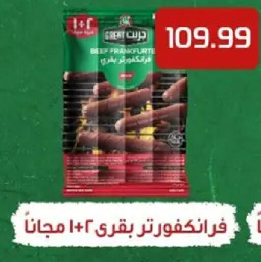 available at أولاد المحاوى in Egypt - القاهرة